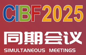 CIBF 2025第十七届深圳国际电池技术交流会/展览会
